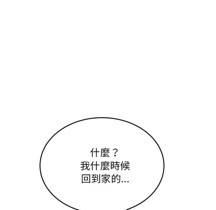 重逢的初戀是繼母 第 5 話 第36页