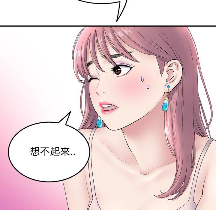 重逢的初戀是繼母 第 5 話 第37页