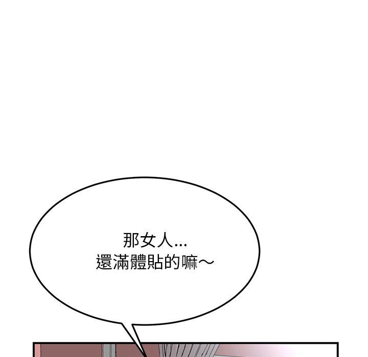 重逢的初戀是繼母 第 5 話 第41页