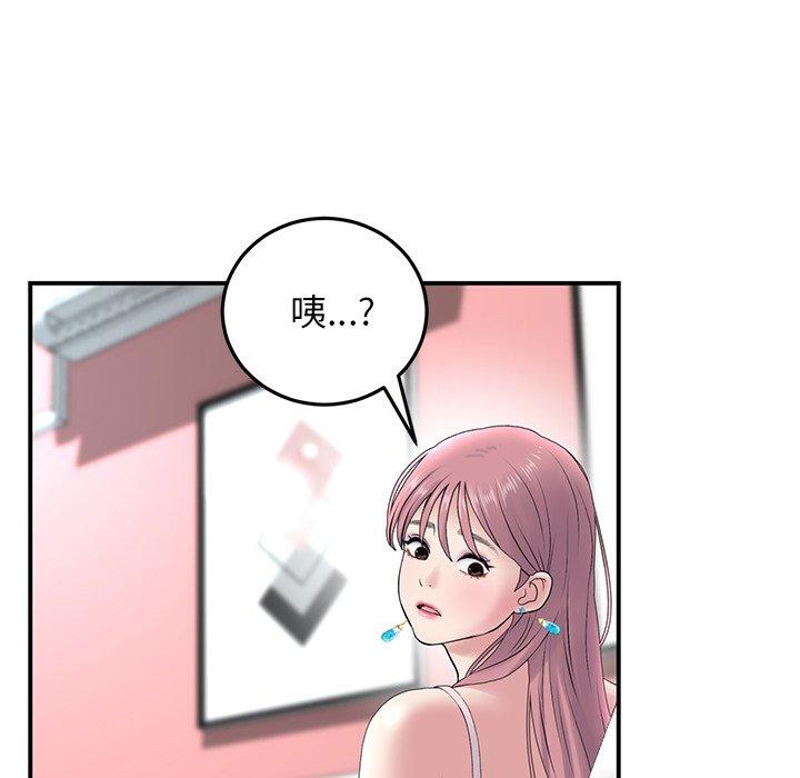 重逢的初戀是繼母 第 5 話 第39页