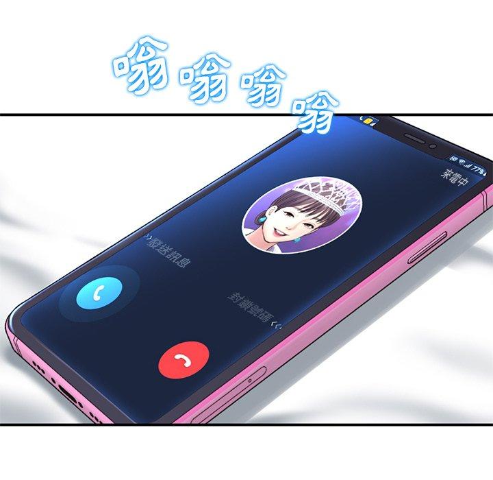 重逢的初戀是繼母 第 5 話 第44页