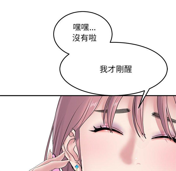 重逢的初戀是繼母 第 5 話 第48页