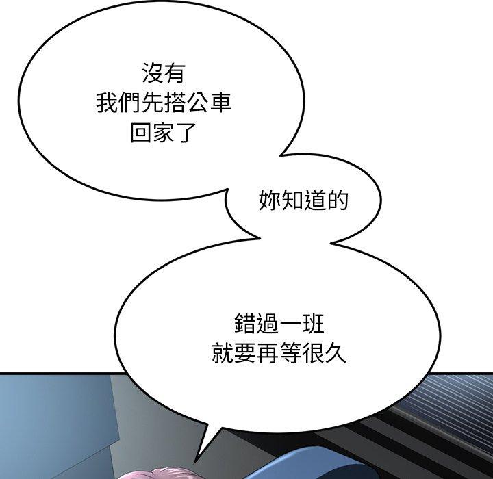 重逢的初戀是繼母 第 5 話 第52页