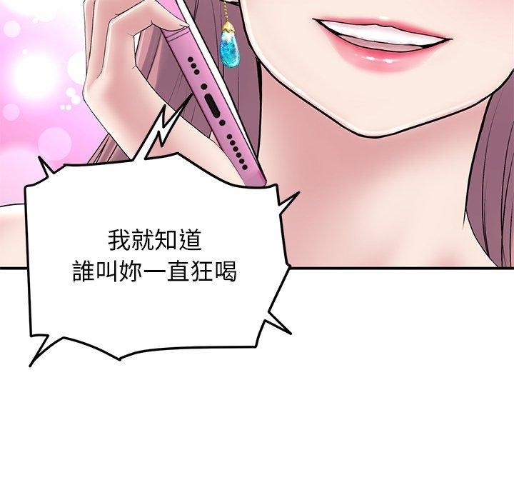 重逢的初戀是繼母 第 5 話 第49页