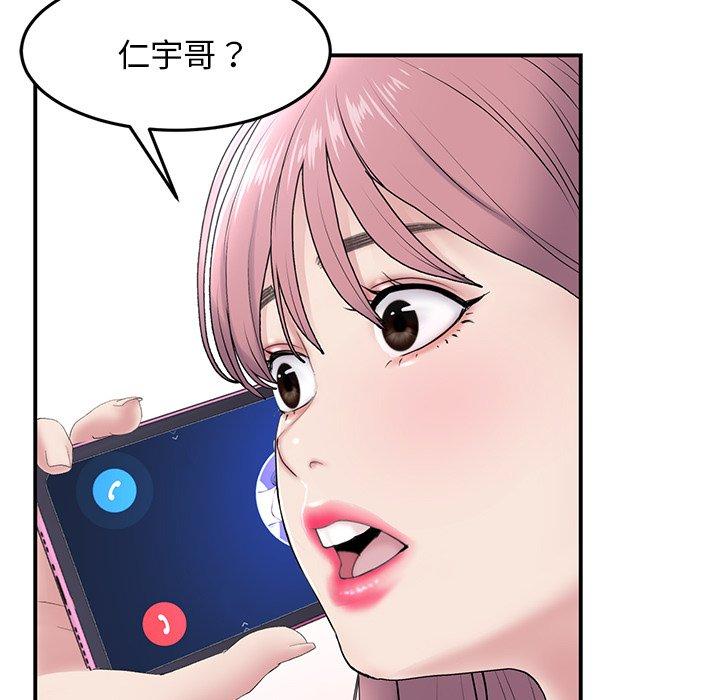 重逢的初戀是繼母 第 5 話 第55页
