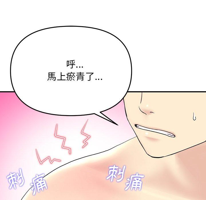 重逢的初戀是繼母 第 5 話 第63页