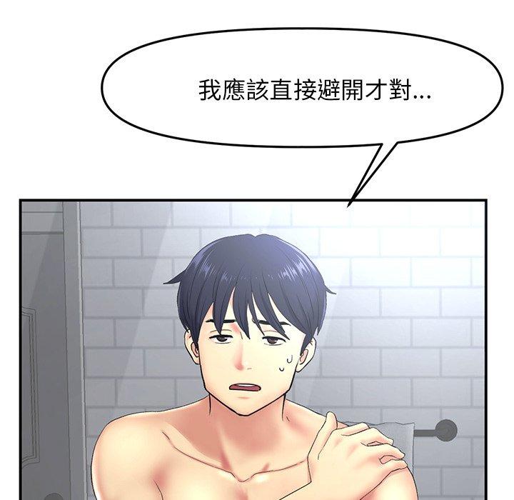 重逢的初戀是繼母 第 5 話 第65页