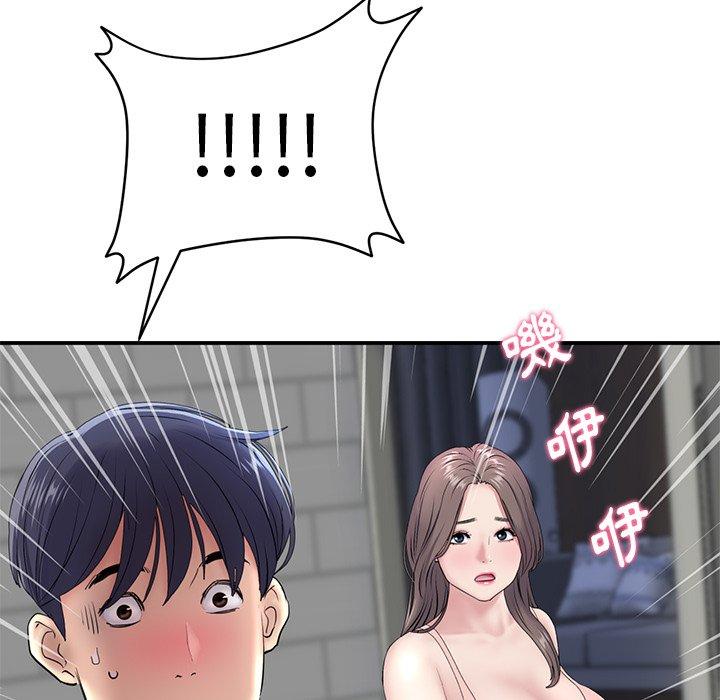 重逢的初戀是繼母 第 5 話 第88页
