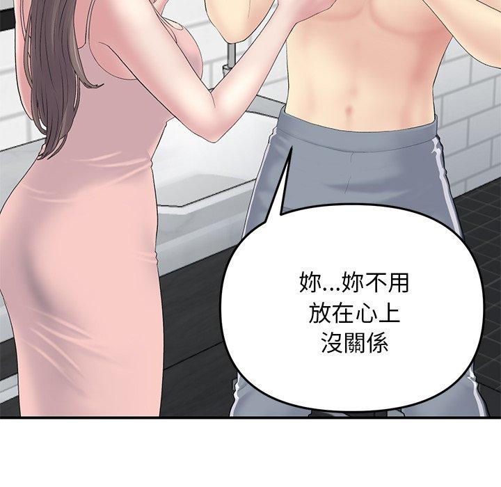 重逢的初戀是繼母 第 5 話 第94页