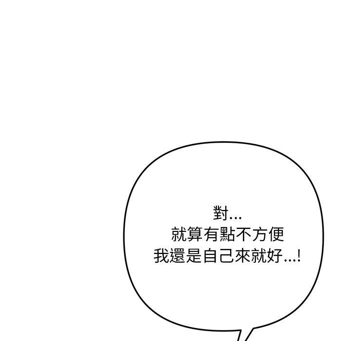 重逢的初戀是繼母 第 5 話 第103页