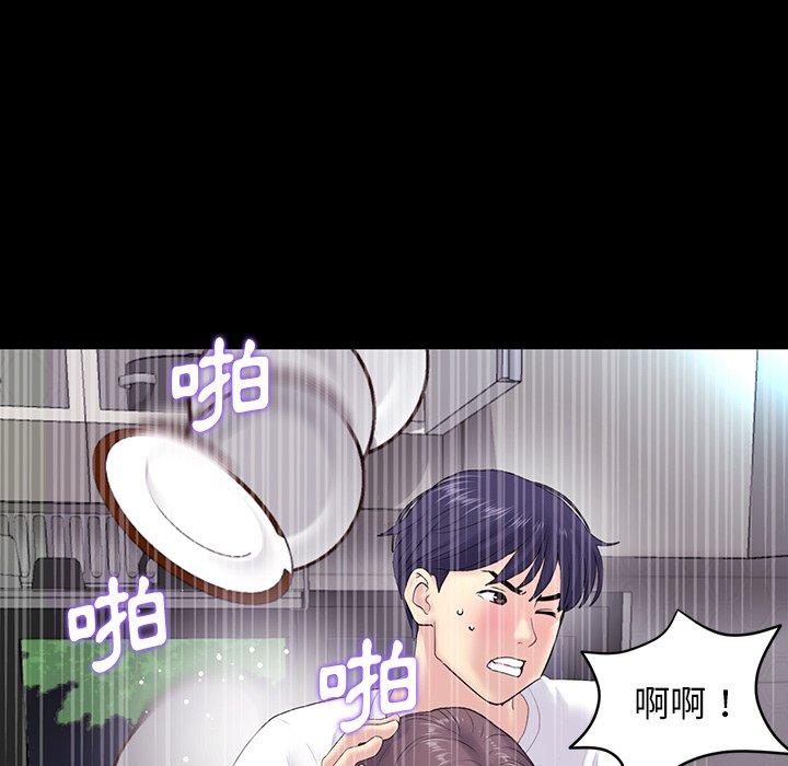 重逢的初戀是繼母 第 5 話 第72页