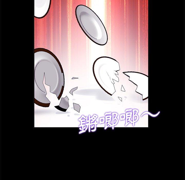 重逢的初戀是繼母 第 5 話 第75页