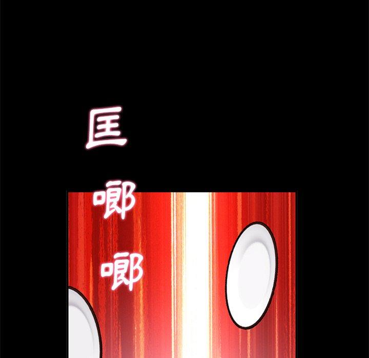 重逢的初戀是繼母 第 5 話 第74页