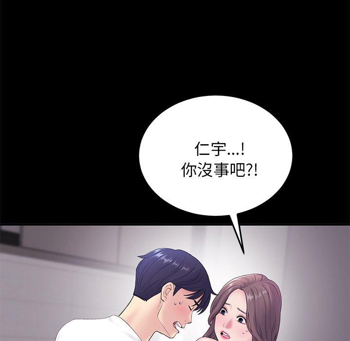 重逢的初戀是繼母 第 5 話 第76页