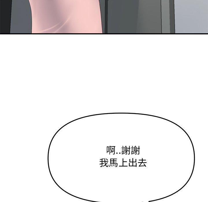 重逢的初戀是繼母 第 5 話 第83页