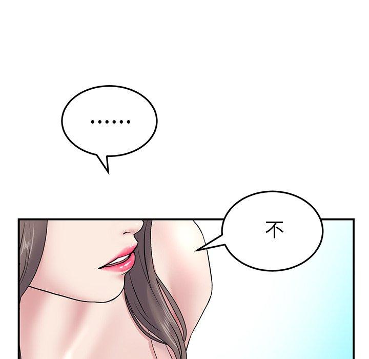 重逢的初戀是繼母 第 5 話 第108页