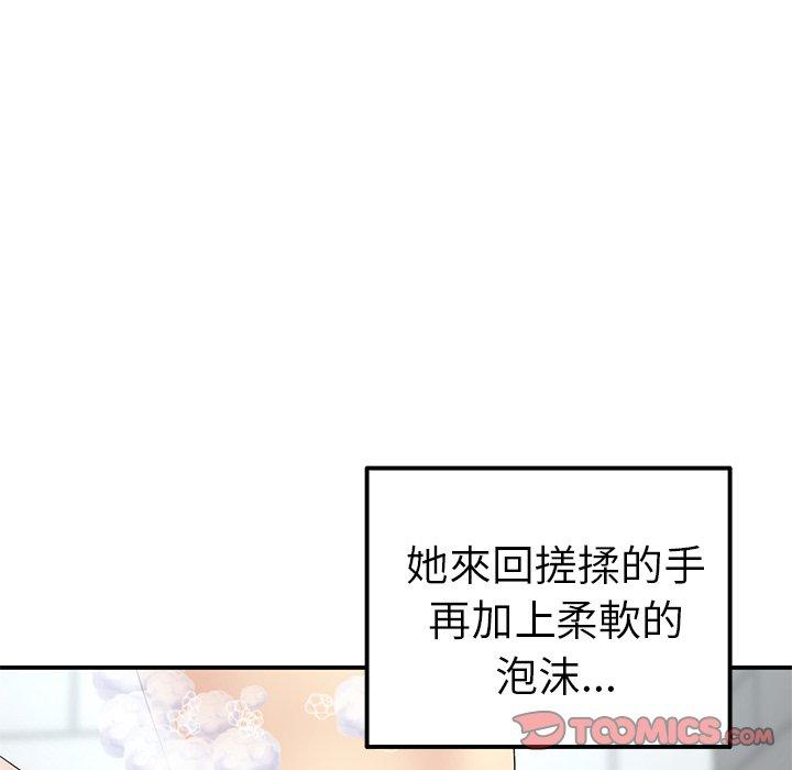 重逢的初戀是繼母 第 5 話 第138页