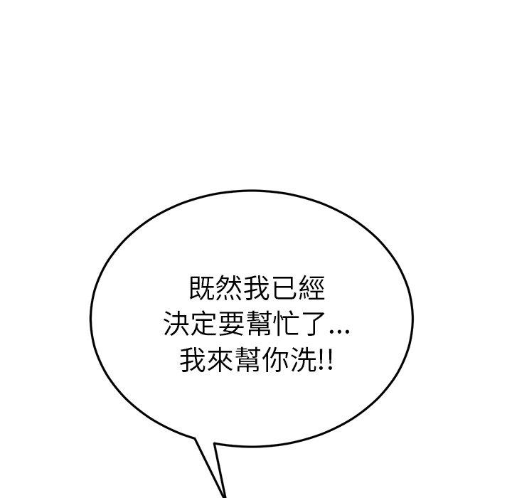 重逢的初戀是繼母 第 5 話 第110页