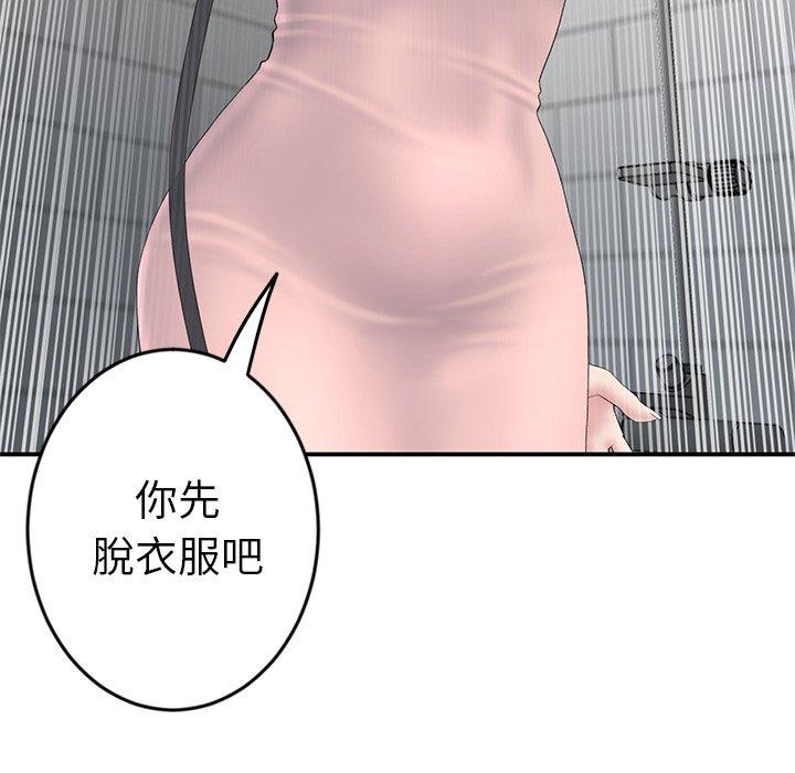 重逢的初戀是繼母 第 5 話 第112页
