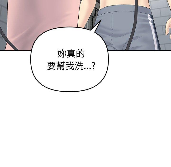 重逢的初戀是繼母 第 5 話 第115页