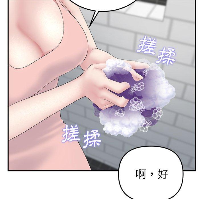 重逢的初戀是繼母 第 5 話 第129页