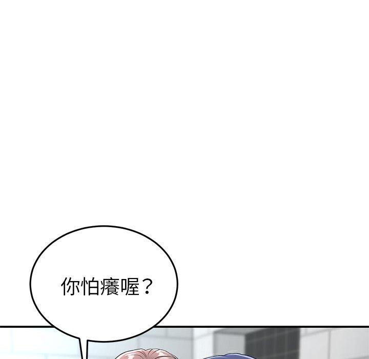 重逢的初戀是繼母 第 5 話 第133页