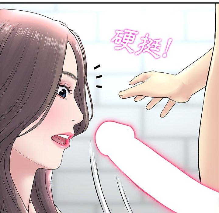 重逢的初戀是繼母 第 5 話 第153页
