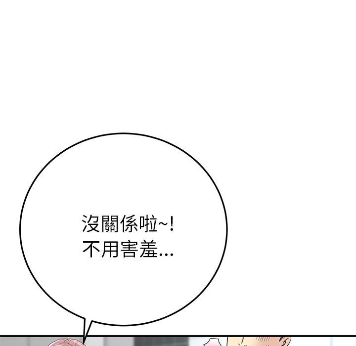 重逢的初戀是繼母 第 5 話 第150页