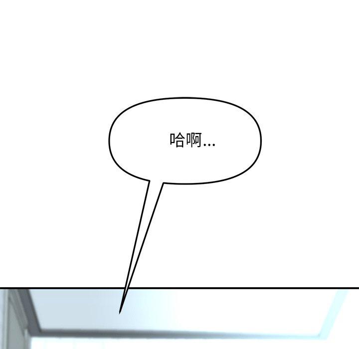 重逢的初戀是繼母 第 6 話 第7页