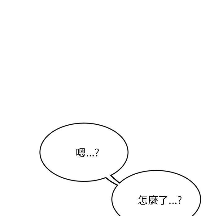 重逢的初戀是繼母 第 6 話 第12页