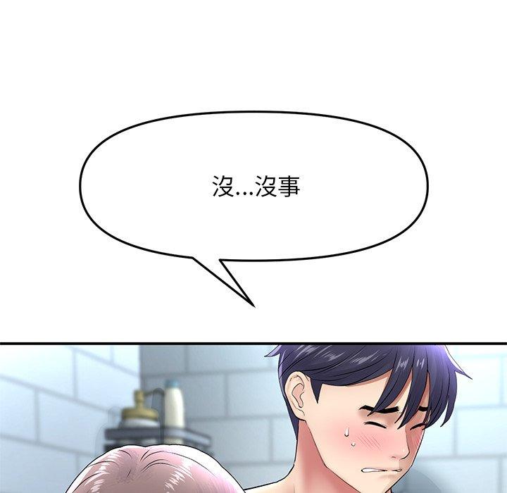 重逢的初戀是繼母 第 6 話 第16页