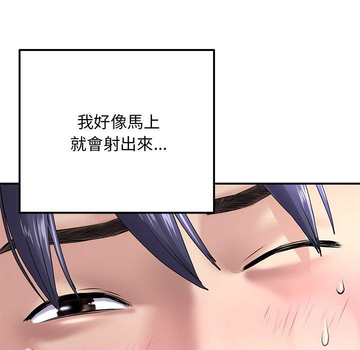 重逢的初戀是繼母 第 6 話 第21页