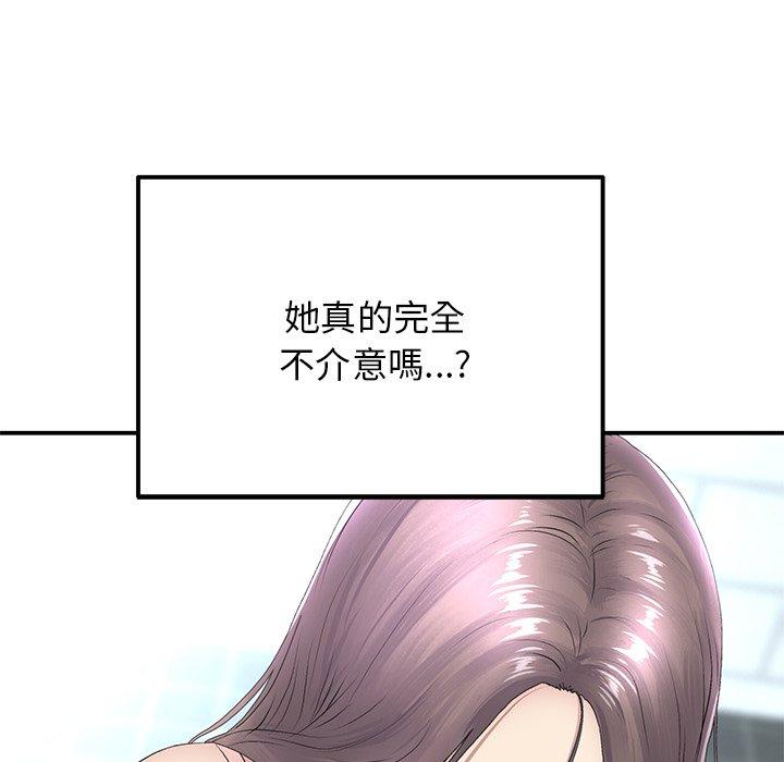 重逢的初戀是繼母 第 6 話 第23页