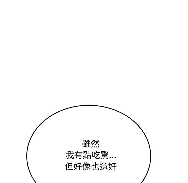 重逢的初戀是繼母 第 6 話 第26页