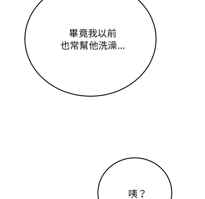 重逢的初戀是繼母 第 6 話 第28页