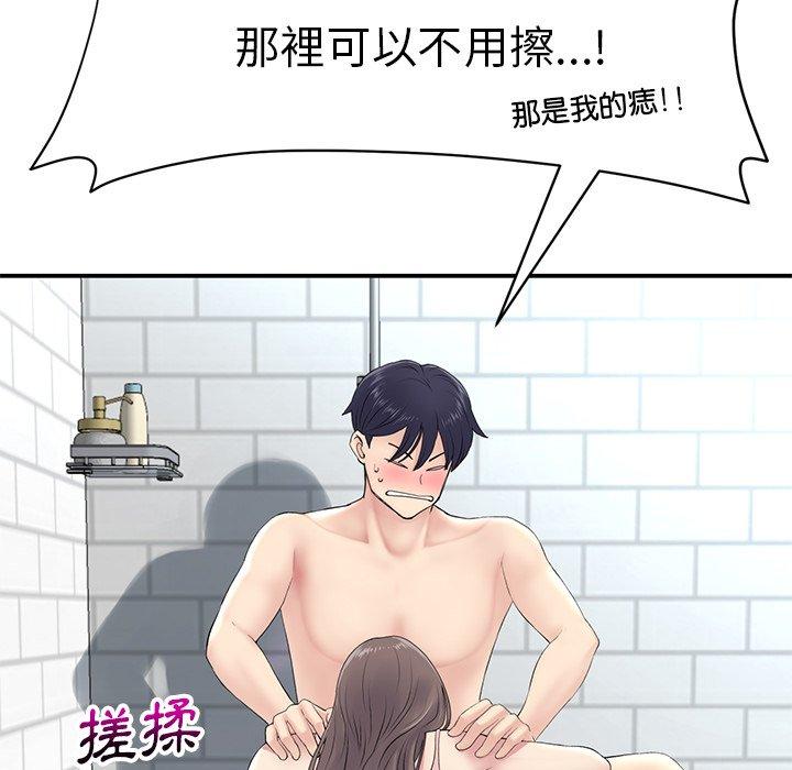 重逢的初戀是繼母 第 6 話 第39页
