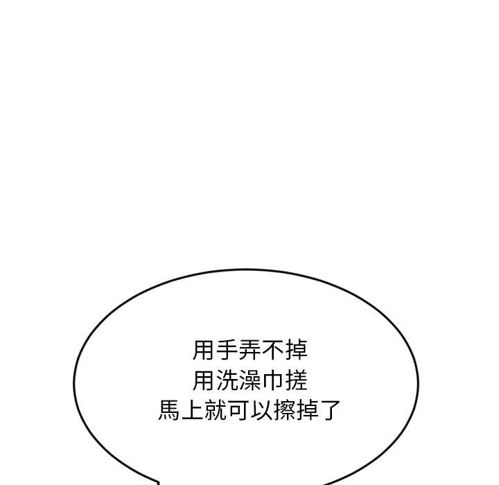 重逢的初戀是繼母 第 6 話 第41页