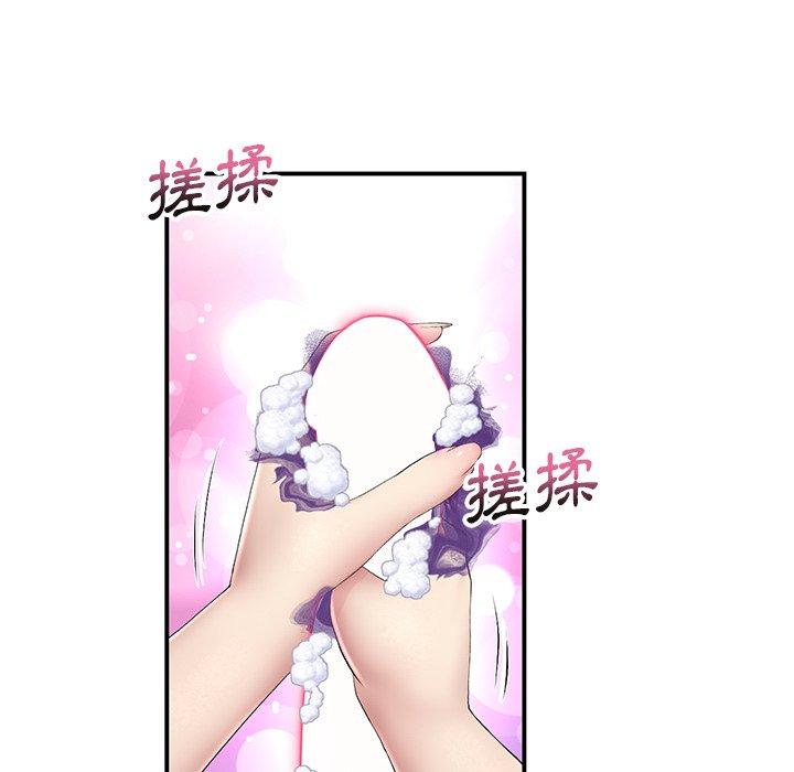 重逢的初戀是繼母 第 6 話 第44页