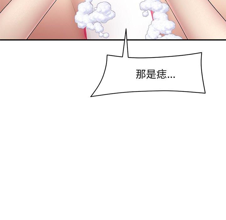 重逢的初戀是繼母 第 6 話 第43页