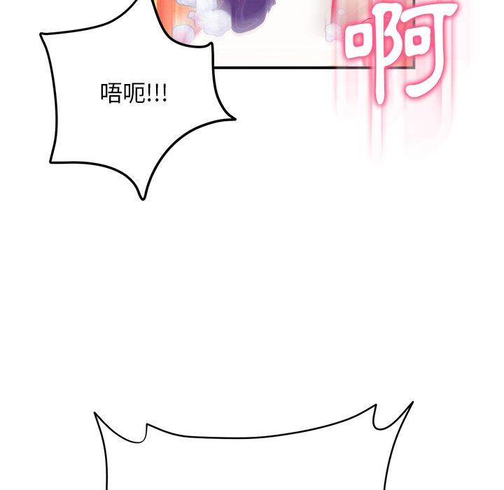 重逢的初戀是繼母 第 6 話 第47页