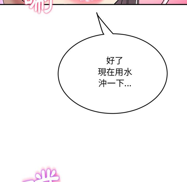 重逢的初戀是繼母 第 6 話 第54页