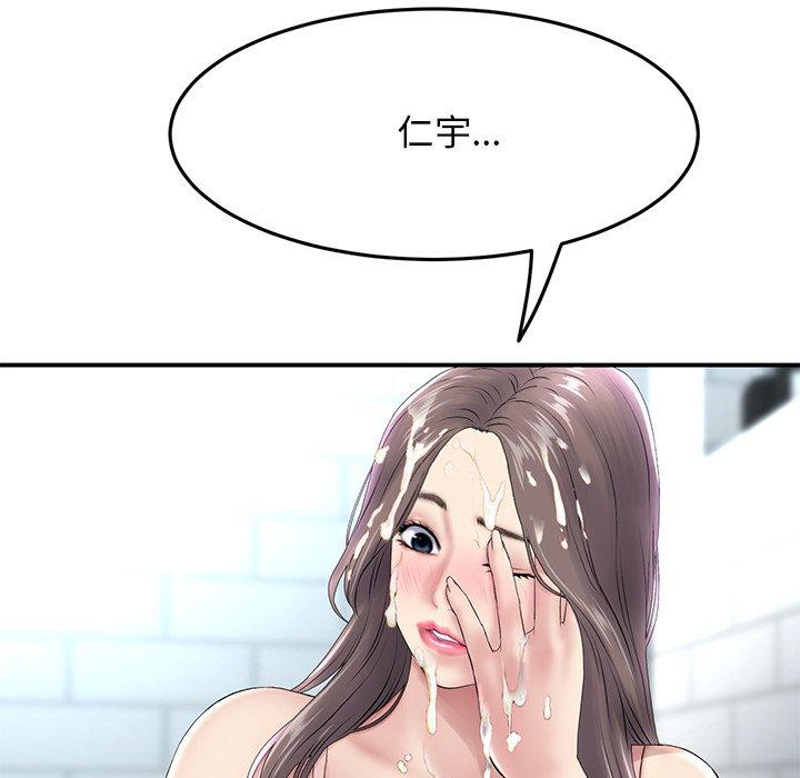 重逢的初戀是繼母 第 6 話 第61页