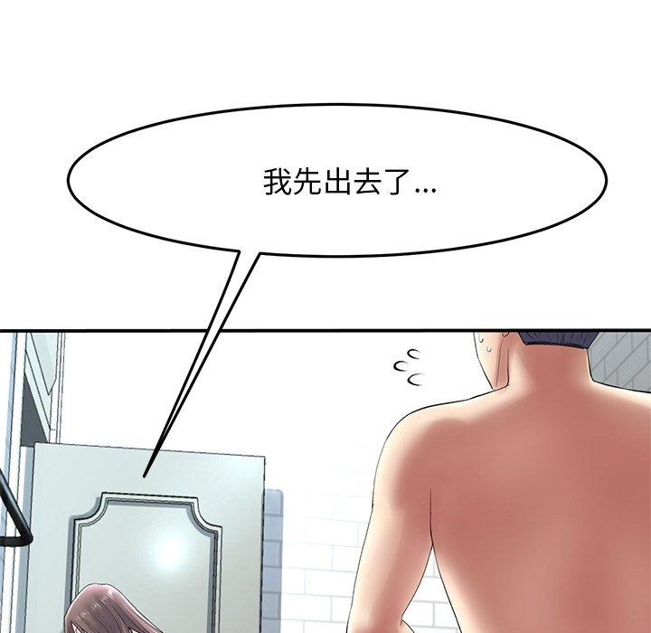 重逢的初戀是繼母 第 6 話 第68页