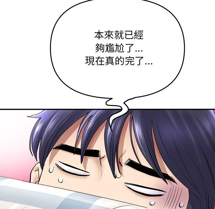 重逢的初戀是繼母 第 6 話 第81页