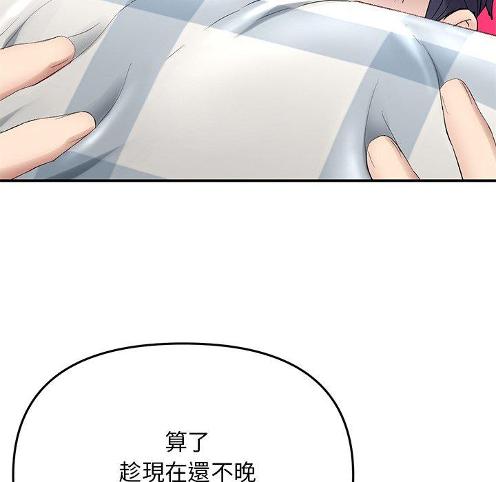 重逢的初戀是繼母 第 6 話 第82页