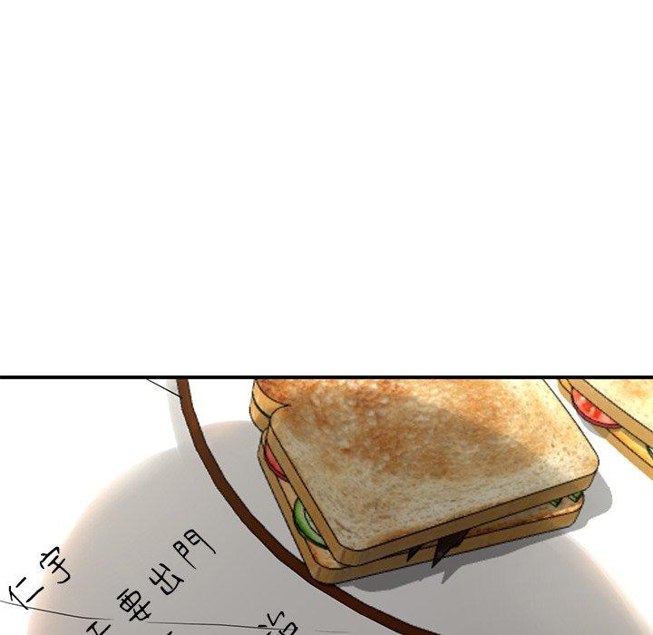 重逢的初戀是繼母 第 6 話 第88页