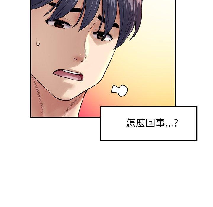 重逢的初戀是繼母 第 6 話 第111页