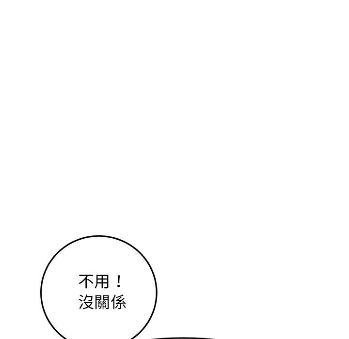 重逢的初戀是繼母 第 6 話 第118页