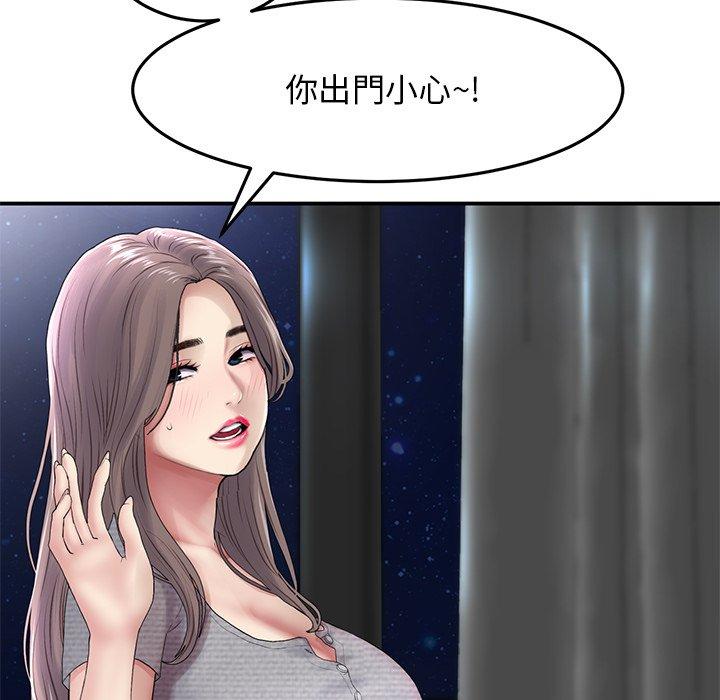 重逢的初戀是繼母 第 6 話 第119页