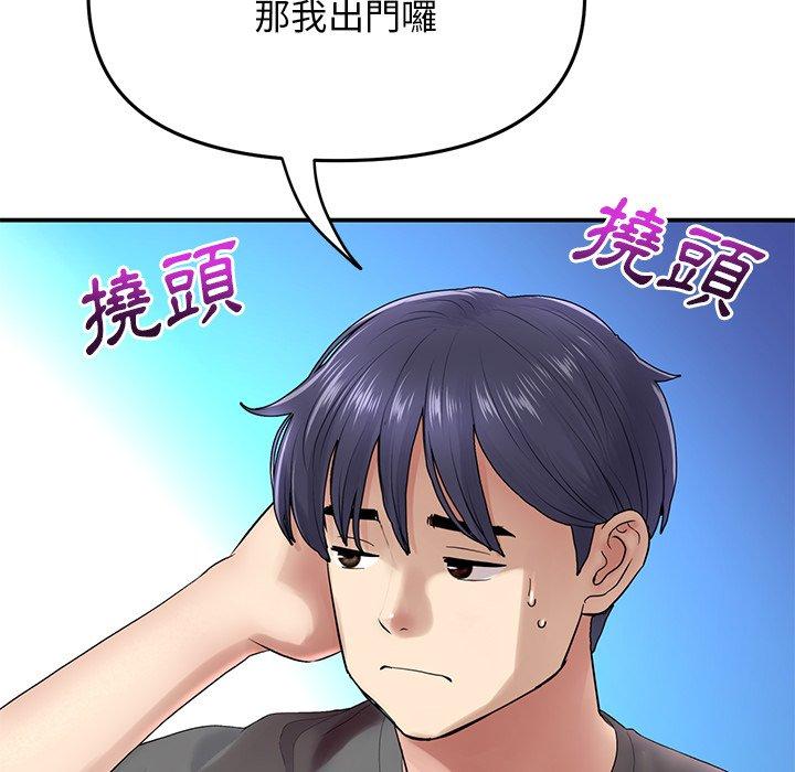 重逢的初戀是繼母 第 6 話 第122页